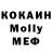 МДМА Molly GamerOF