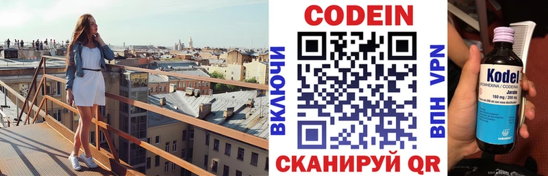 Кодеиновый сироп Lean Purple Drank  KRAKEN ссылка  Ладушкин  где купить наркоту 