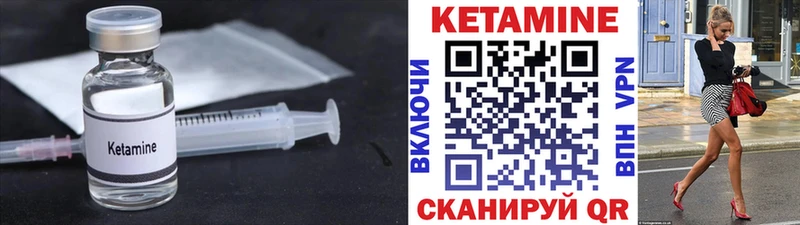 закладки  Ладушкин  Кетамин ketamine 